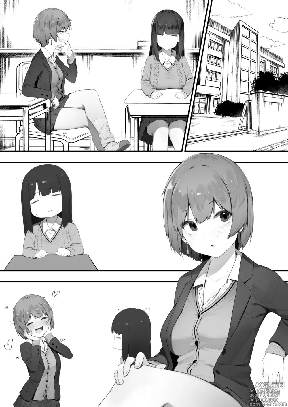 Page 12 of doujinshi NTR Muhoujou-chan
