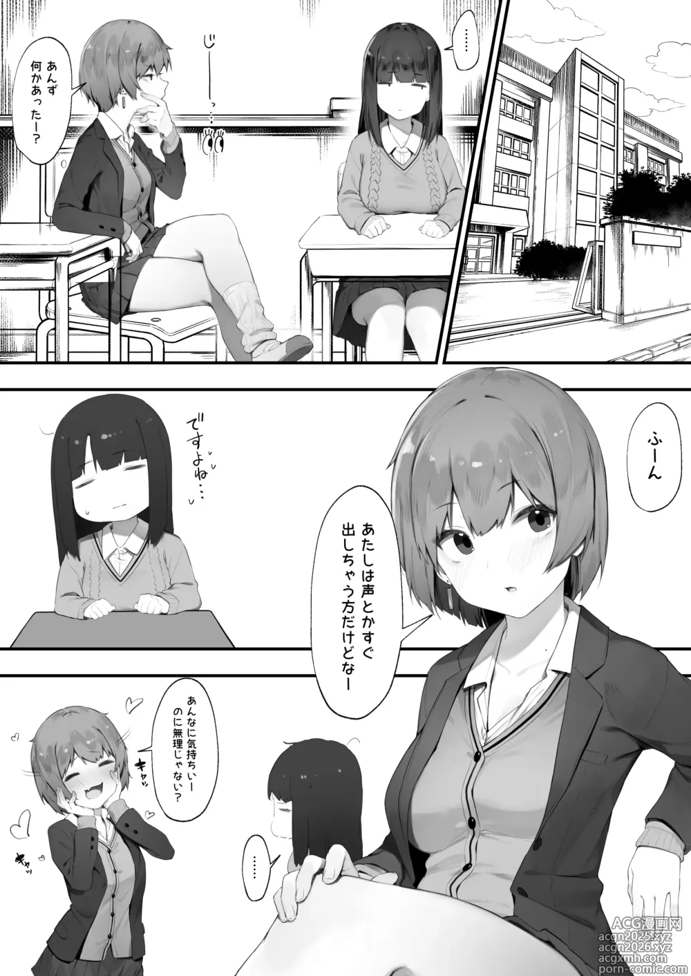 Page 3 of doujinshi NTR Muhoujou-chan