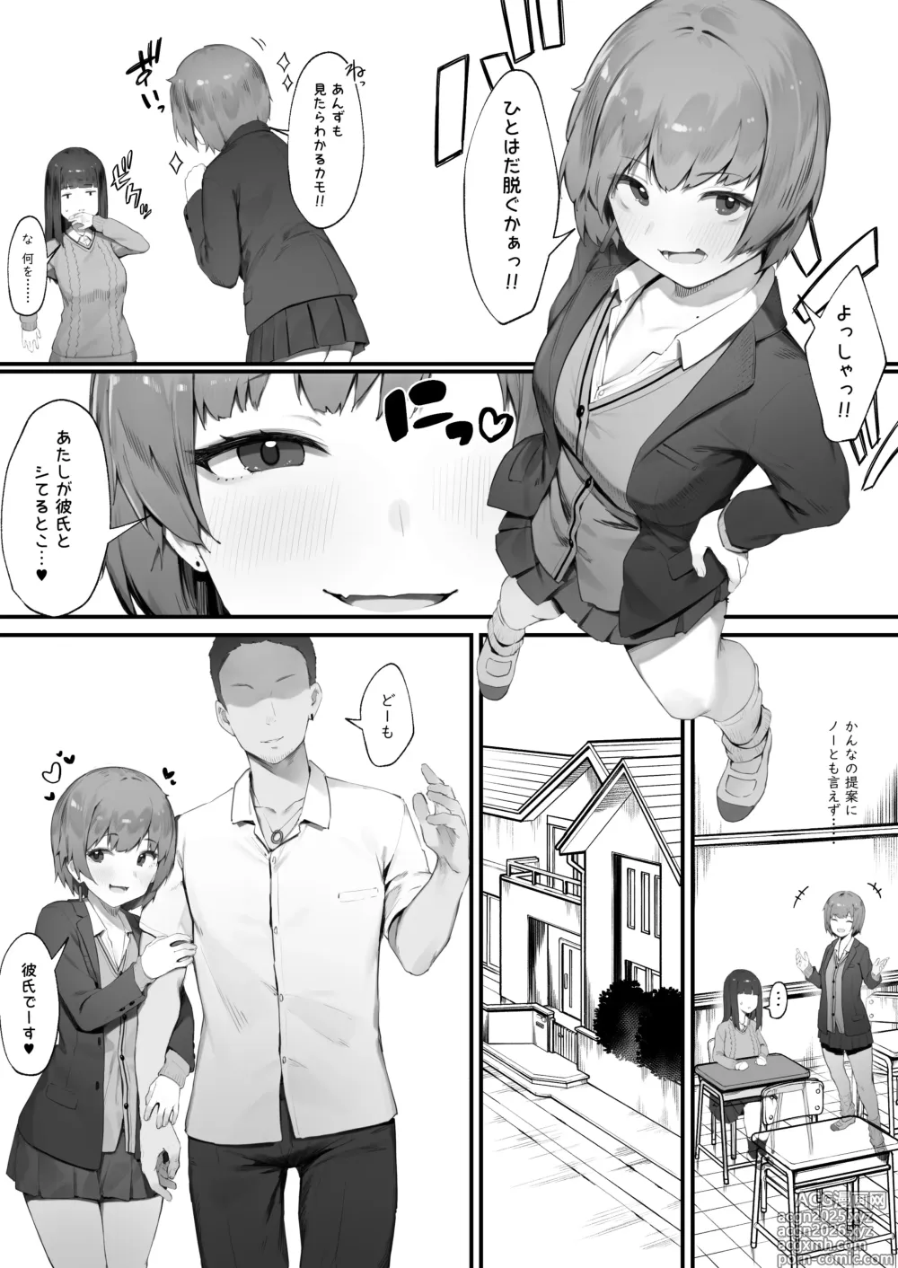 Page 4 of doujinshi NTR Muhoujou-chan
