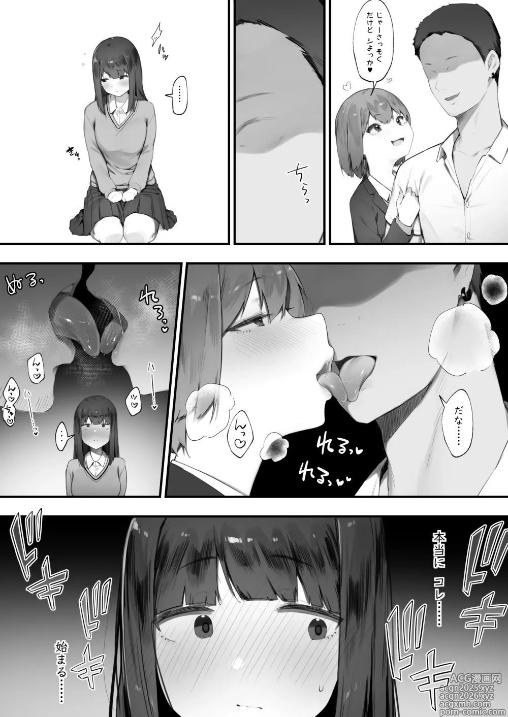 Page 5 of doujinshi NTR Muhoujou-chan