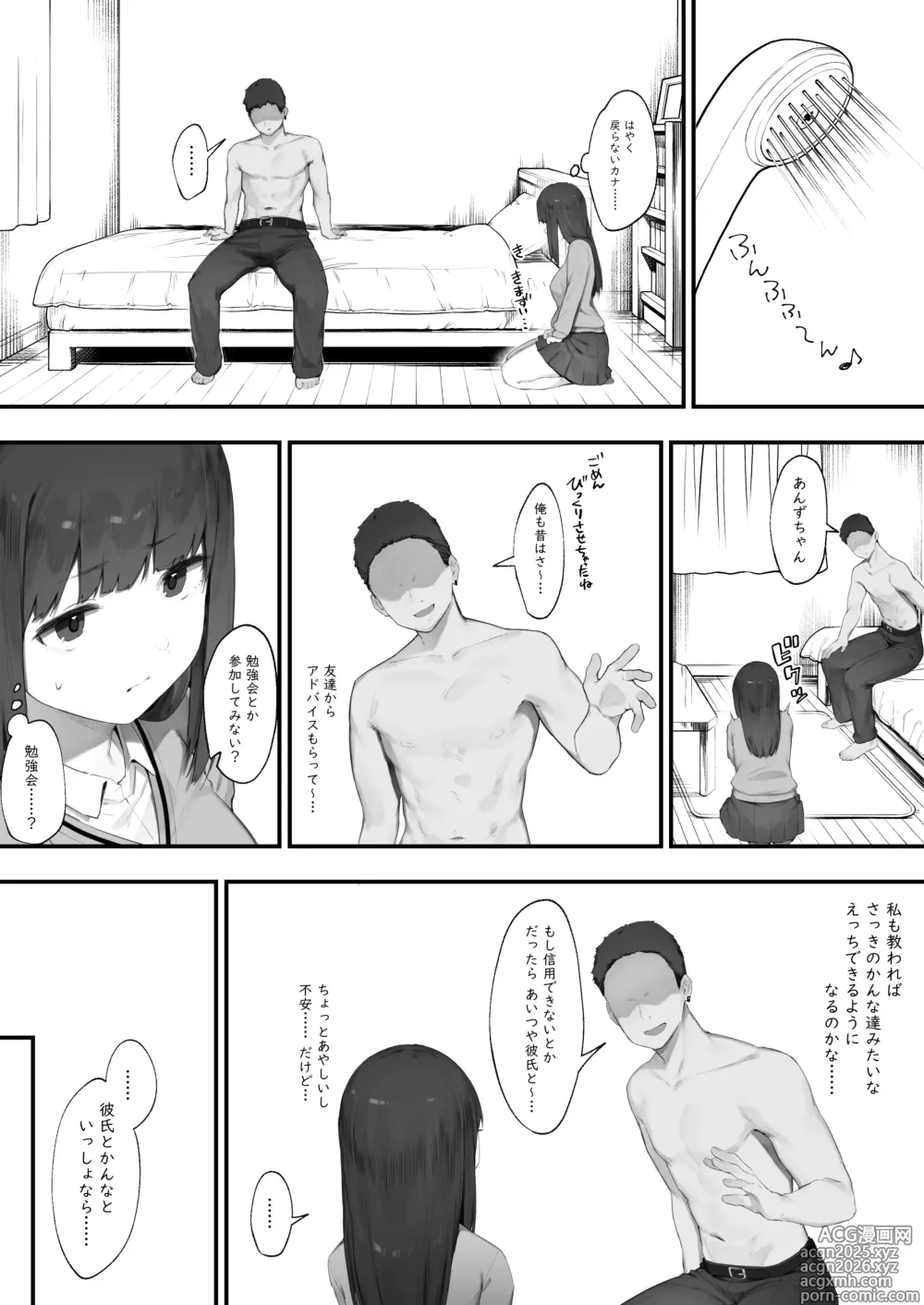 Page 9 of doujinshi NTR Muhoujou-chan