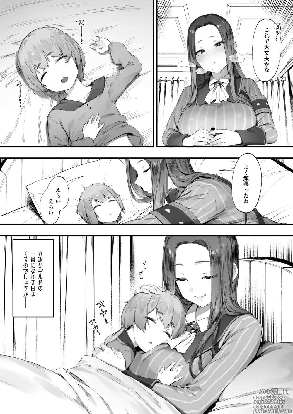 Page 11 of doujinshi Guild No Onee-san
