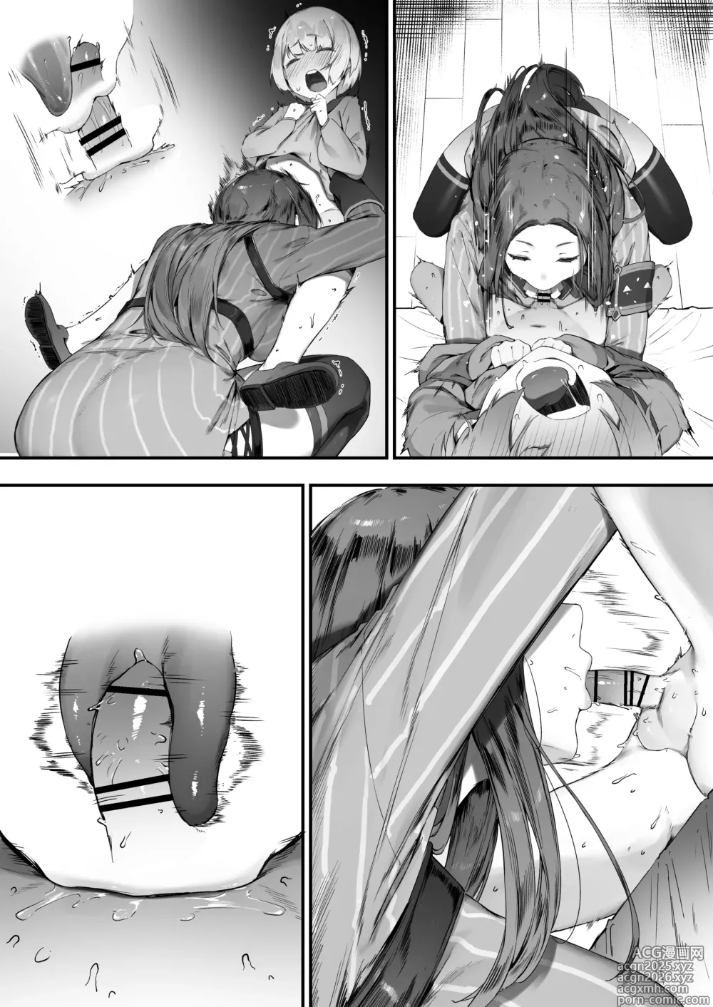 Page 19 of doujinshi Guild No Onee-san
