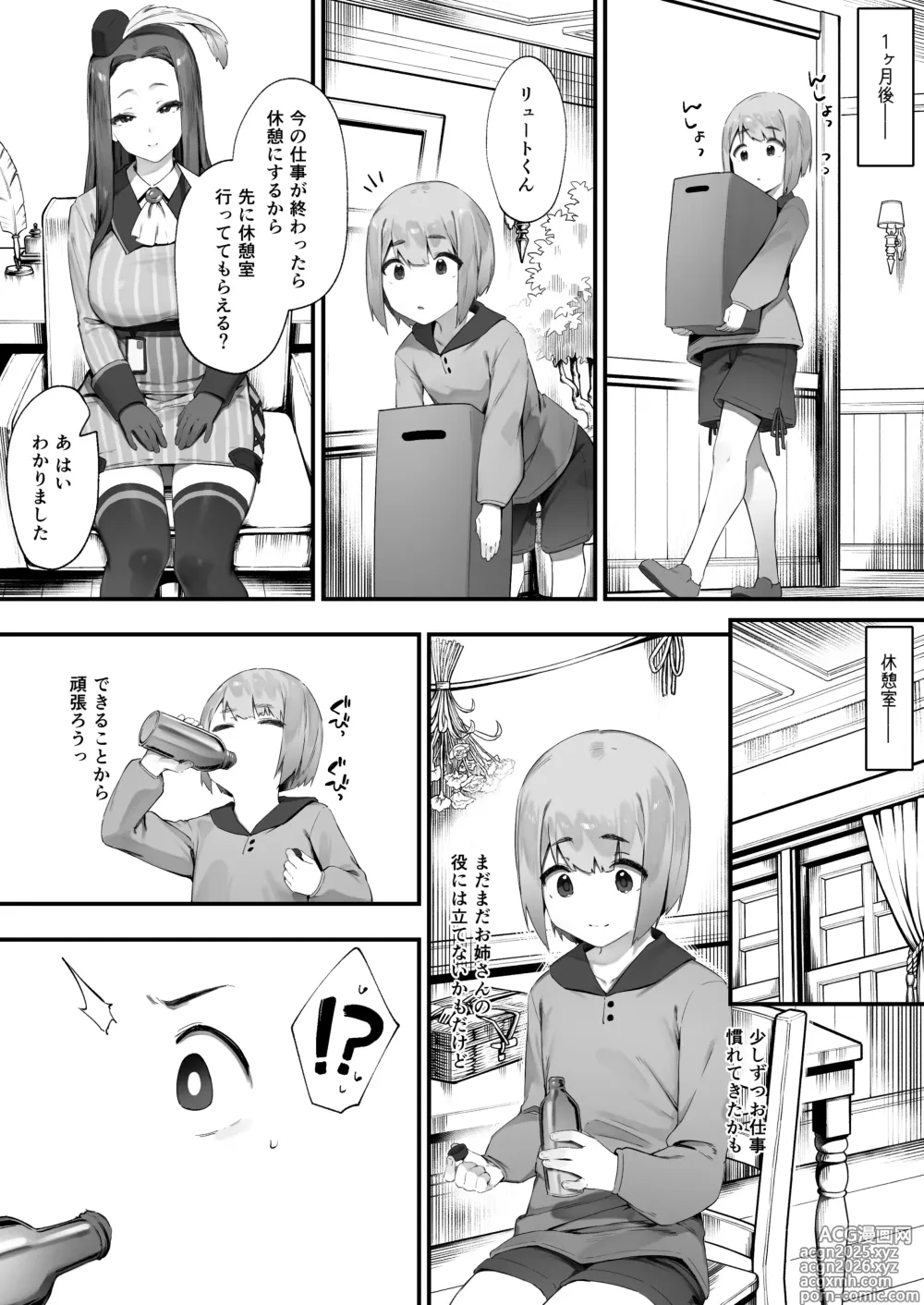 Page 4 of doujinshi Guild No Onee-san