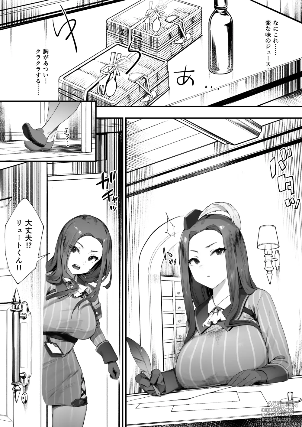 Page 5 of doujinshi Guild No Onee-san