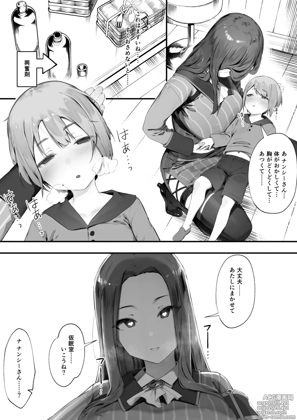 Page 6 of doujinshi Guild No Onee-san