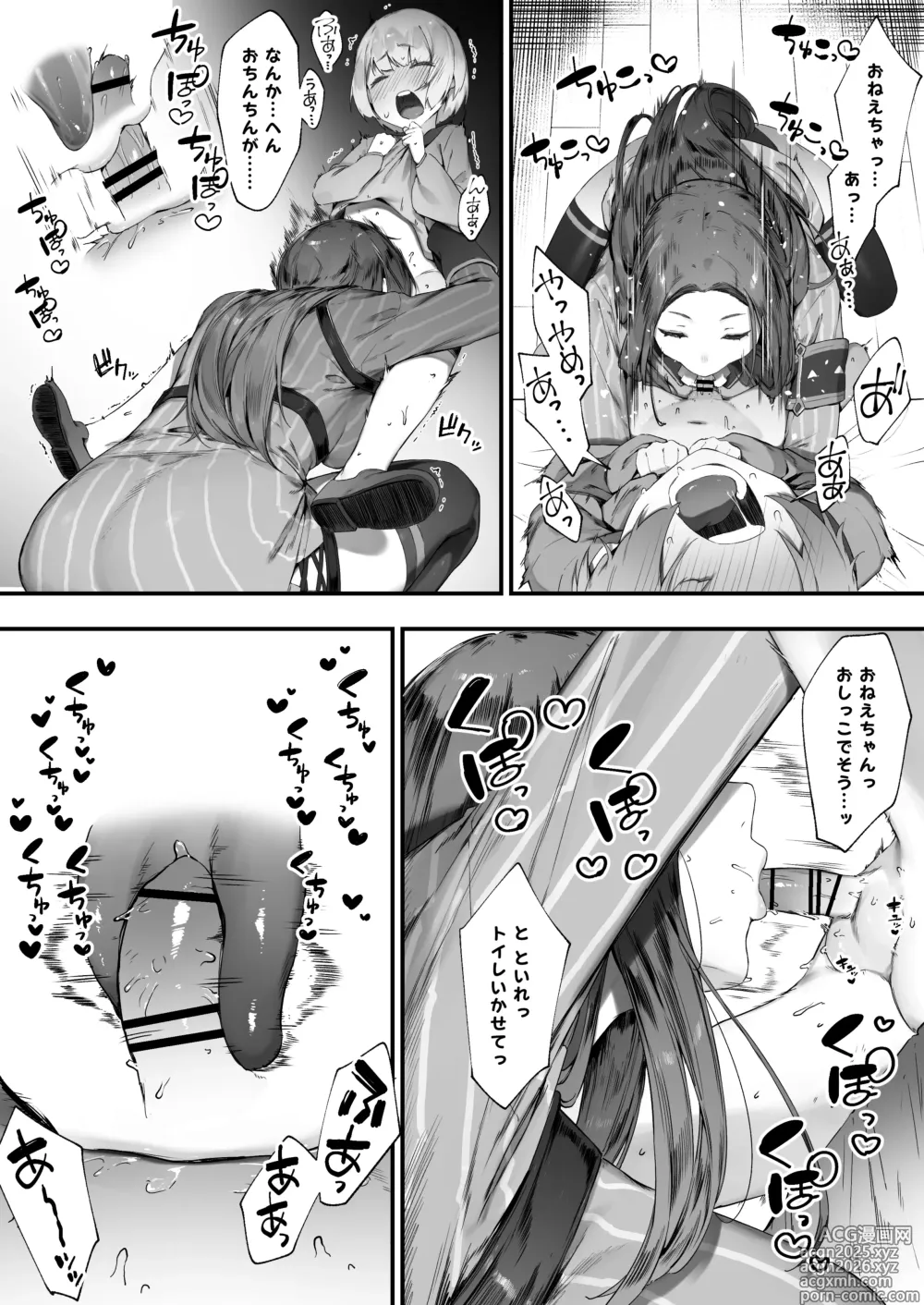 Page 8 of doujinshi Guild No Onee-san