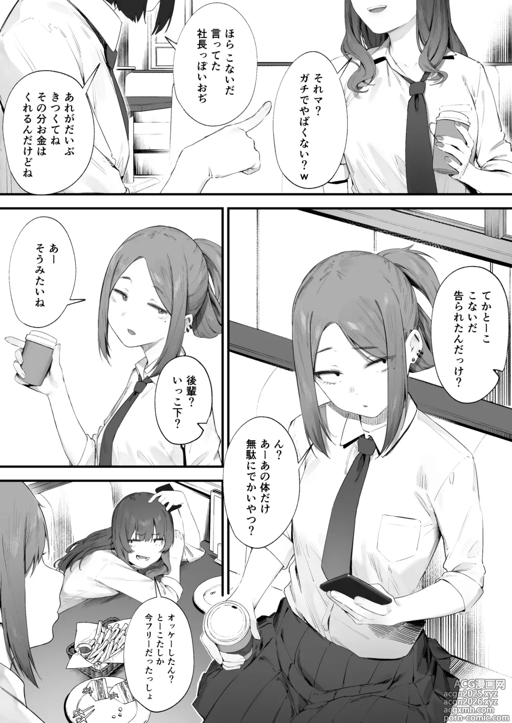 Page 1 of doujinshi Yankee-chan No Hatsu H