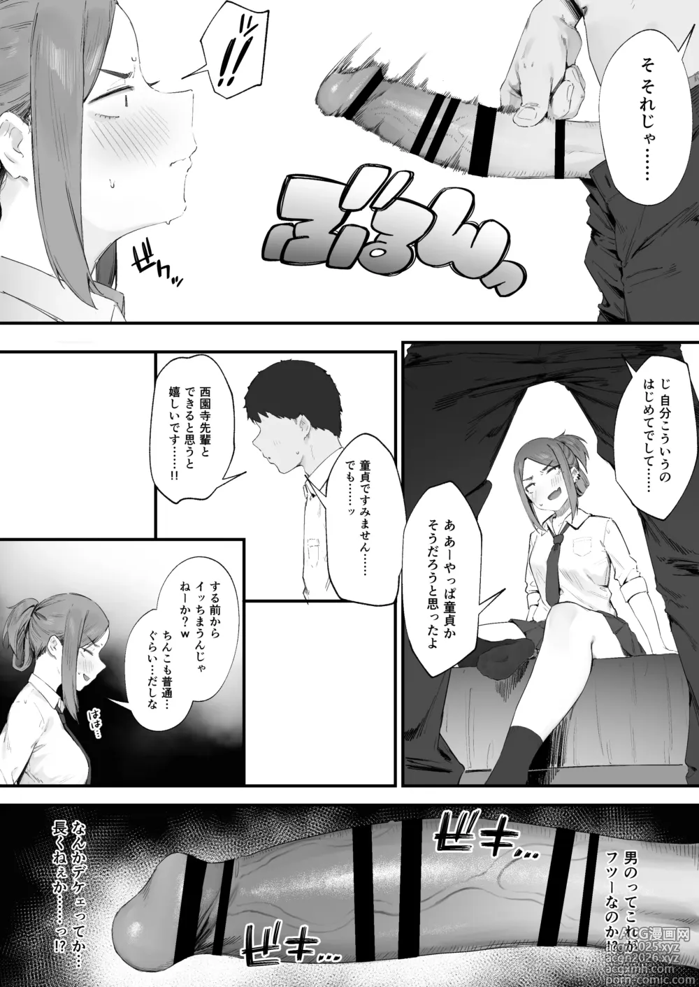 Page 3 of doujinshi Yankee-chan No Hatsu H
