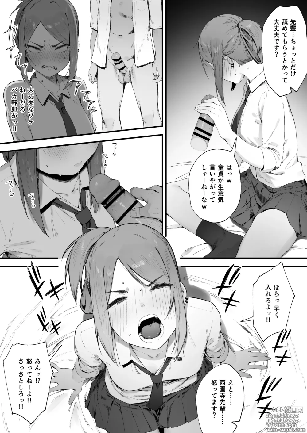 Page 5 of doujinshi Yankee-chan No Hatsu H