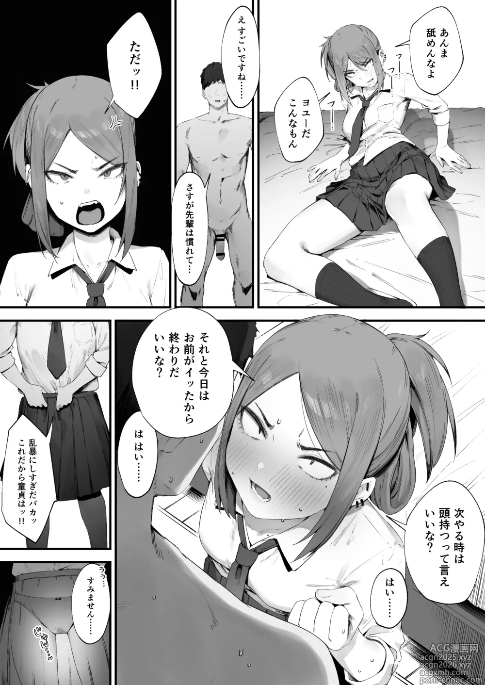 Page 10 of doujinshi Yankee-chan No Hatsu H
