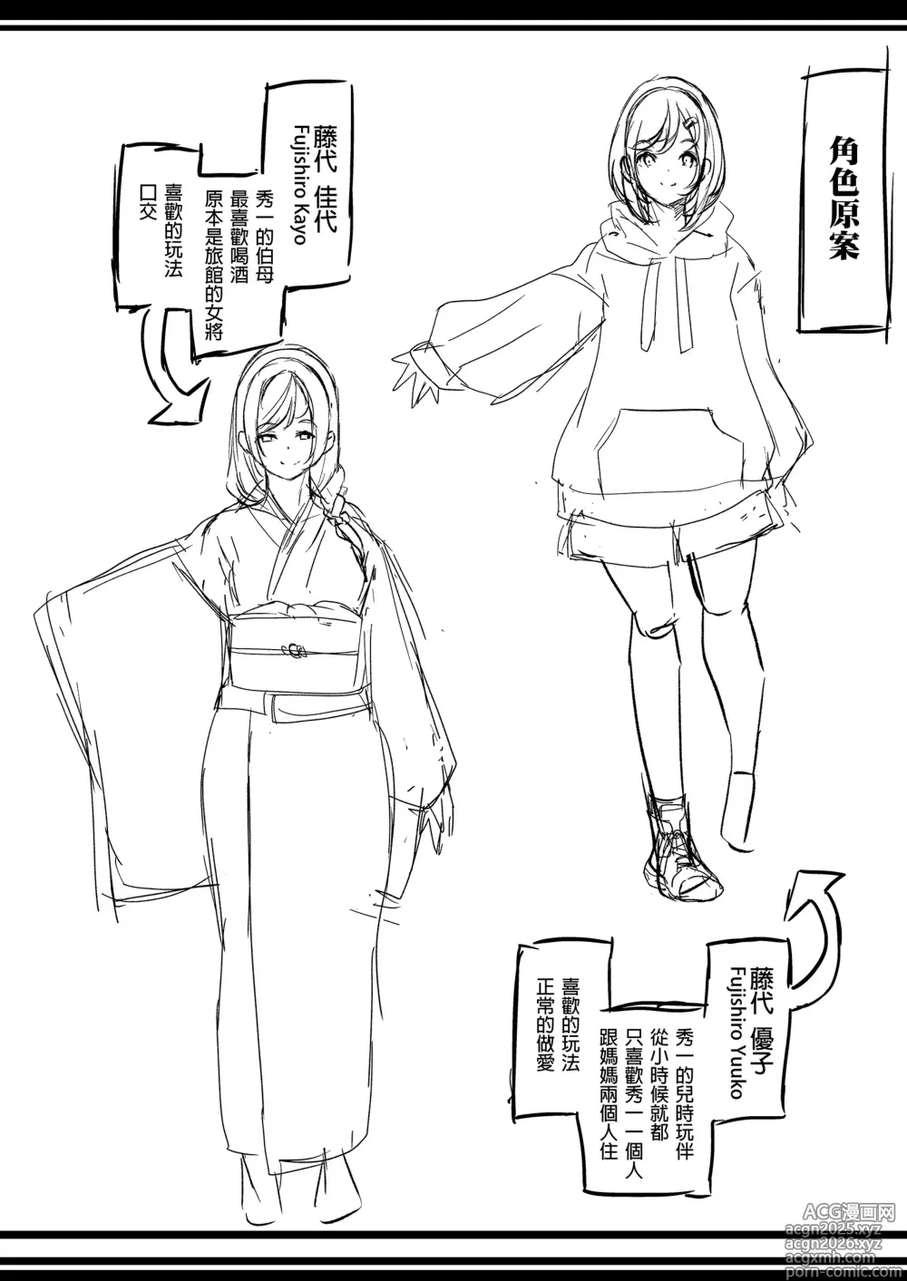 Page 47 of doujinshi ハーレムシェアハウス 5人の性癖管理を任された僕 _ 後宮般的合租公寓_5人的性慾管理與被委任的我 [中文] [無修正]1-4