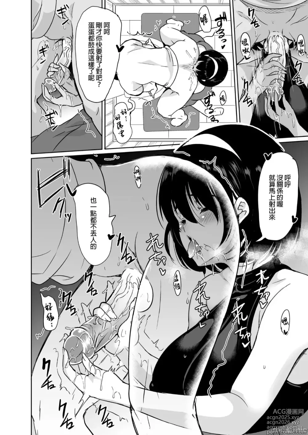 Page 59 of doujinshi ハーレムシェアハウス 5人の性癖管理を任された僕 _ 後宮般的合租公寓_5人的性慾管理與被委任的我 [中文] [無修正]1-4