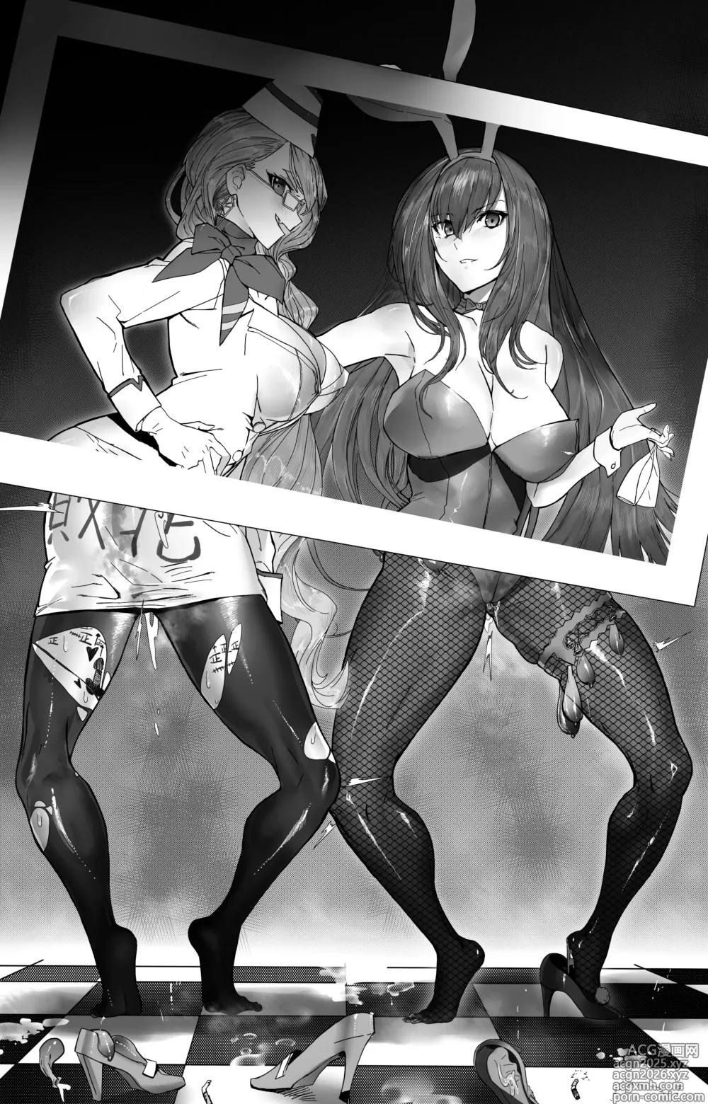 Page 2 of doujinshi 《恶兽惨败》