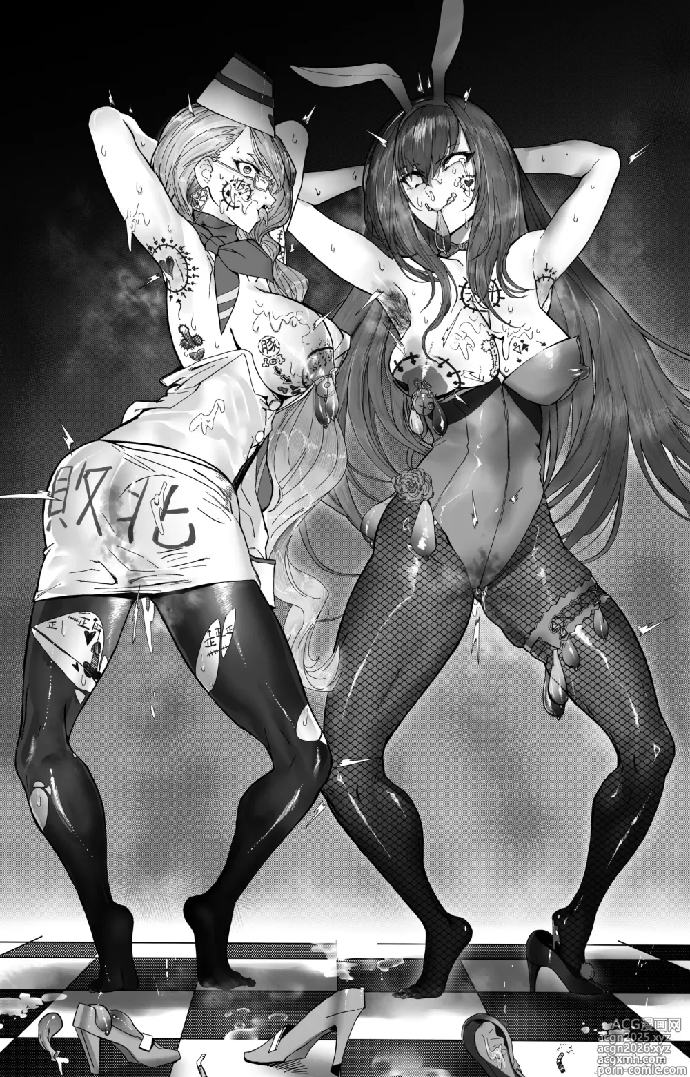 Page 7 of doujinshi 《恶兽惨败》