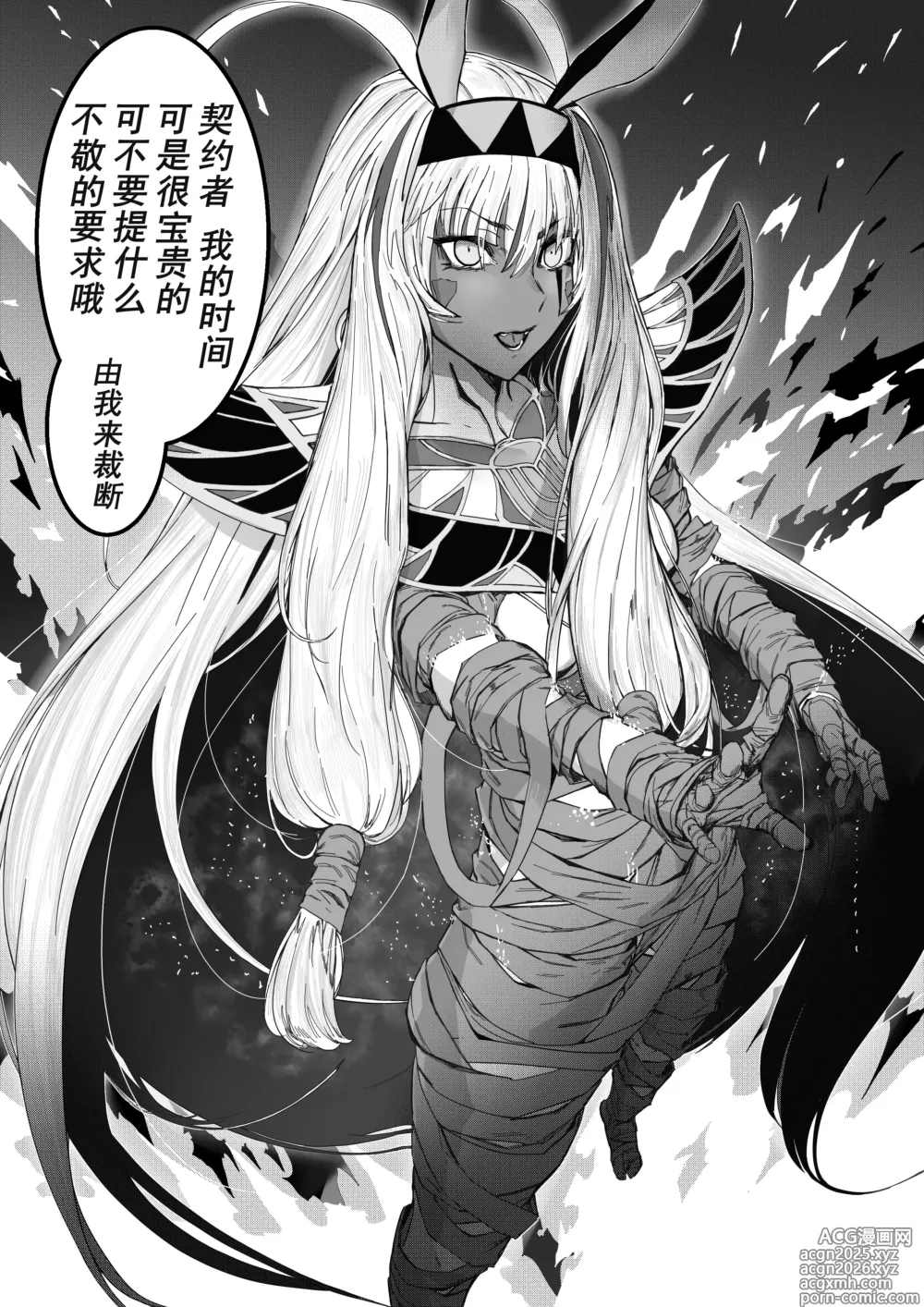 Page 2 of doujinshi 《神格丧失》