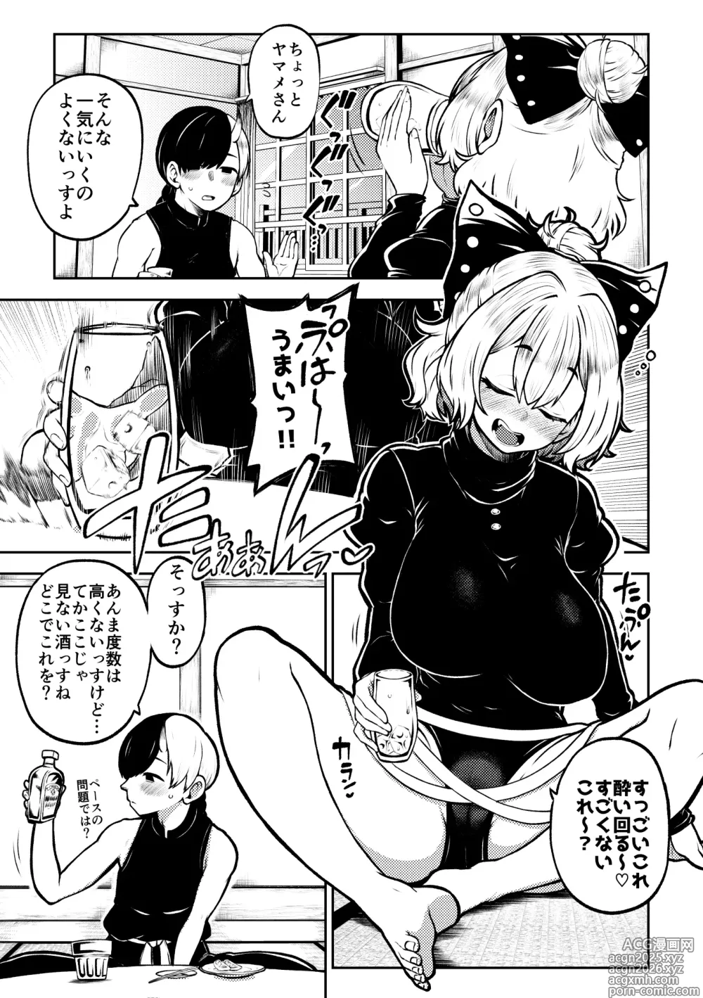 Page 1 of doujinshi 酔った勢いヤマメに告白！