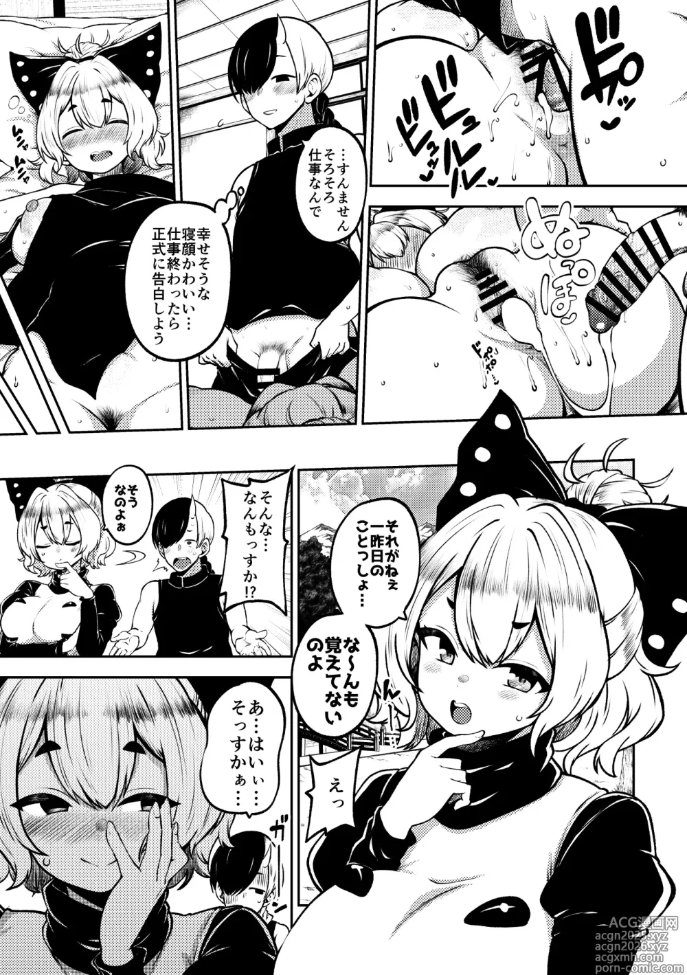 Page 7 of doujinshi 酔った勢いヤマメに告白！