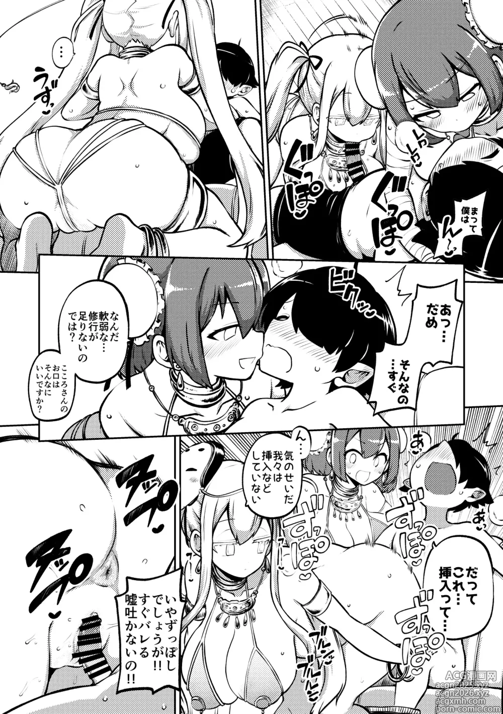 Page 4 of doujinshi ダンサー華扇・こころ