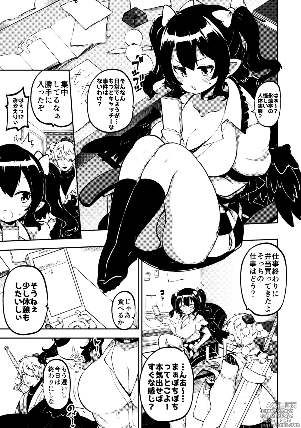 Page 1 of doujinshi 雑魚ま〇こはたて 無毛差分+メイキング