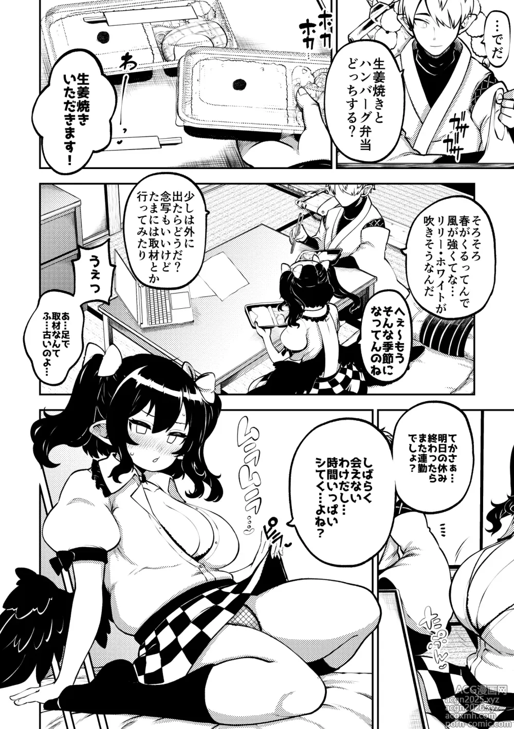 Page 7 of doujinshi 雑魚ま〇こはたて 無毛差分+メイキング