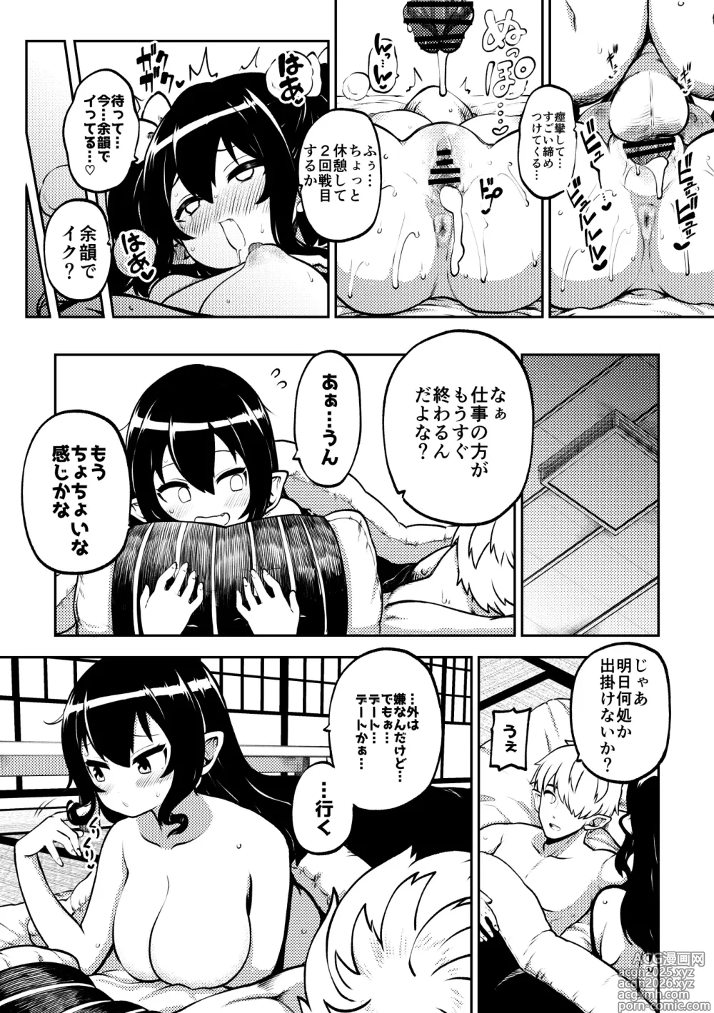 Page 10 of doujinshi 雑魚ま〇こはたて 無毛差分+メイキング