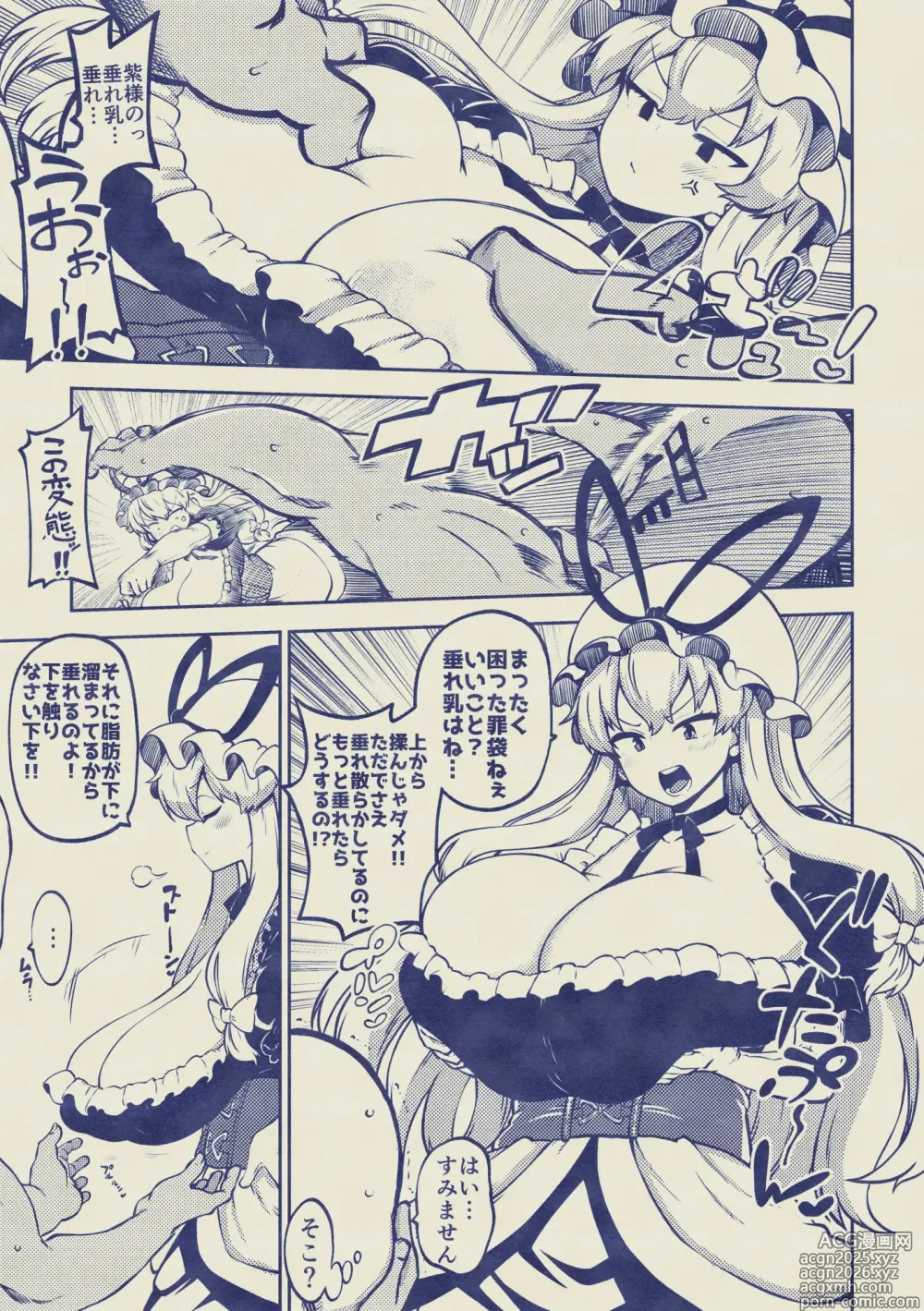Page 13 of doujinshi 暴れる垂れ乳ゆかりん
