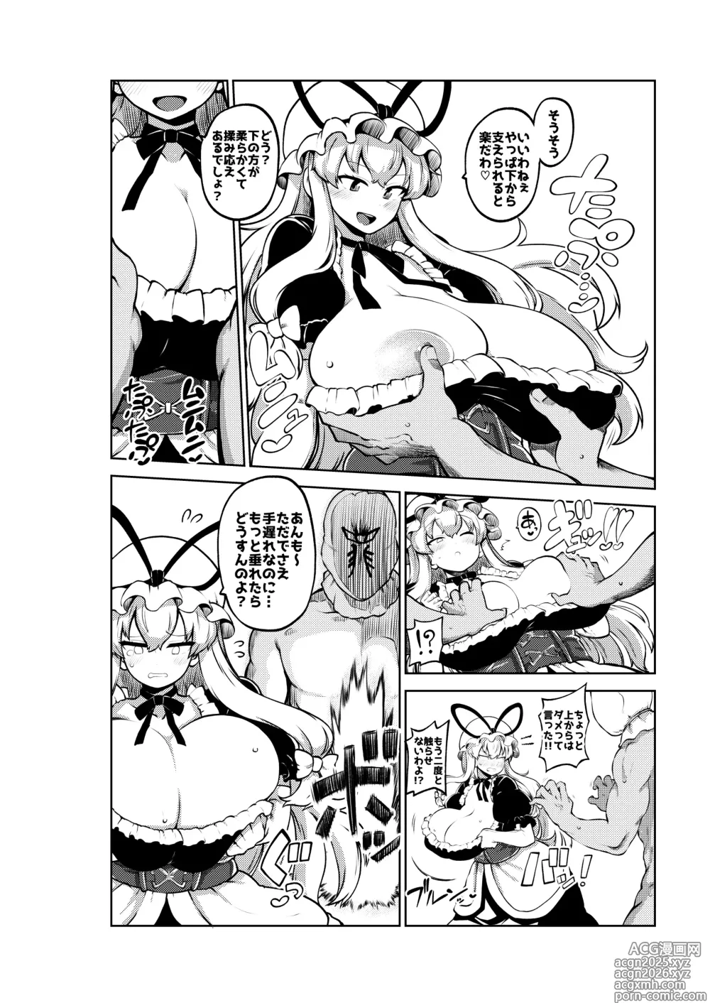 Page 10 of doujinshi 暴れる垂れ乳ゆかりん