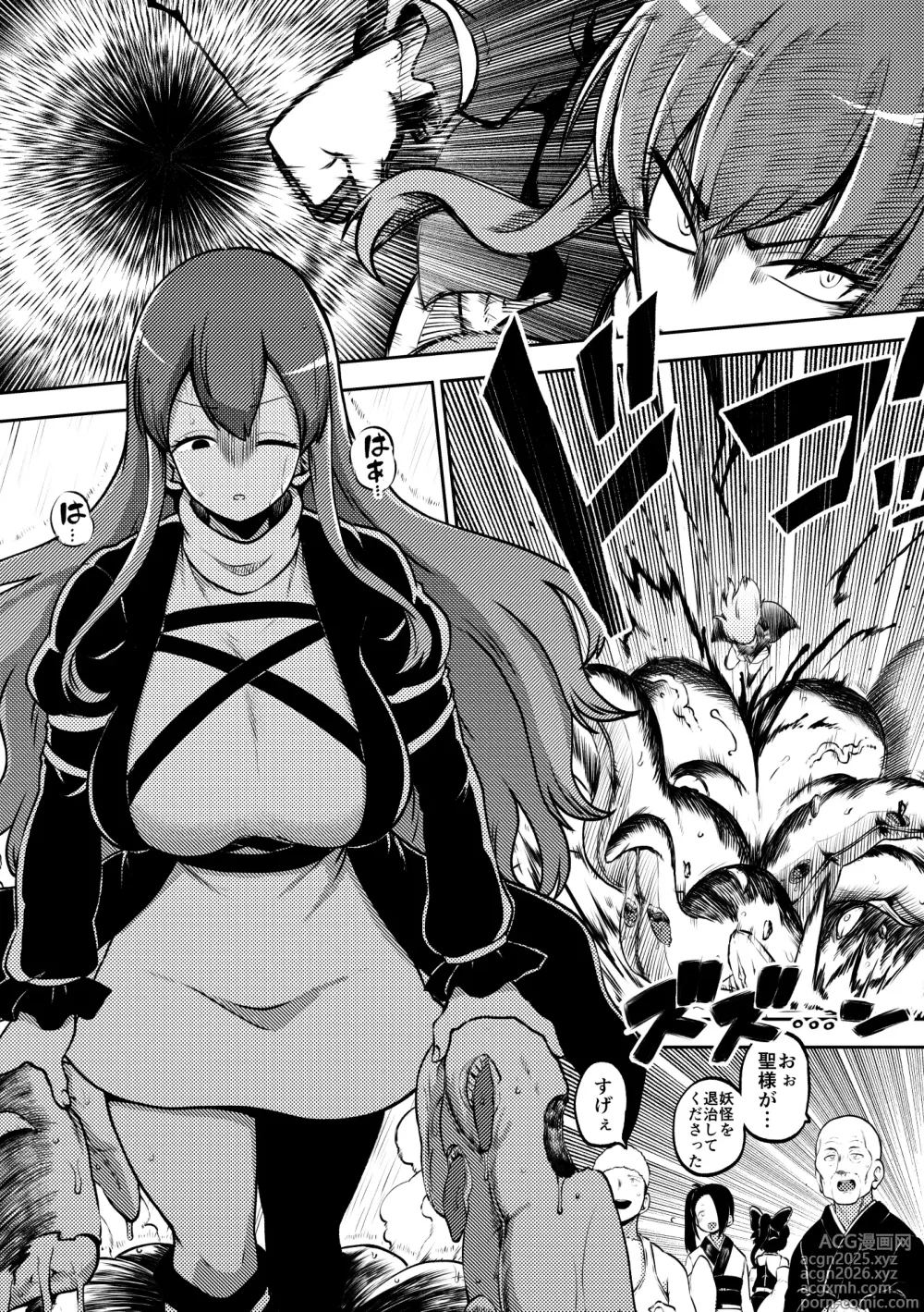 Page 1 of doujinshi お漏らし聖様