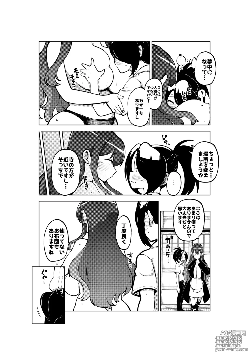 Page 28 of doujinshi お漏らし聖様