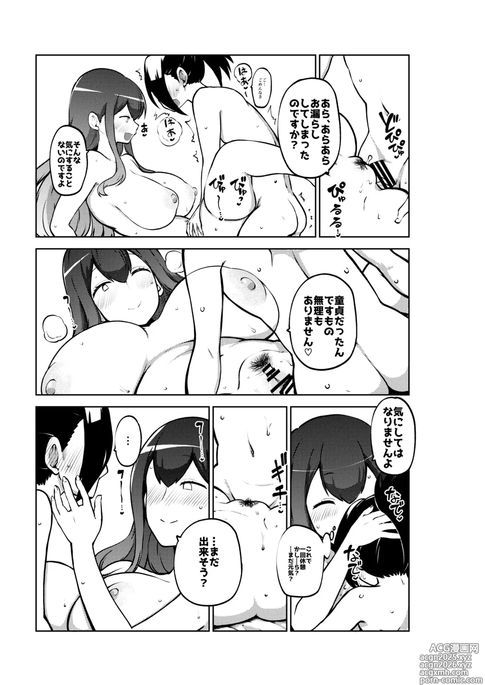 Page 31 of doujinshi お漏らし聖様