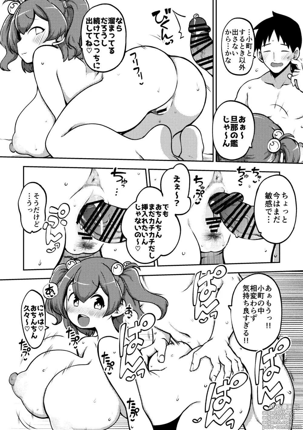 Page 14 of doujinshi 久しぶりに致すこまちち 無毛差分+メイキング