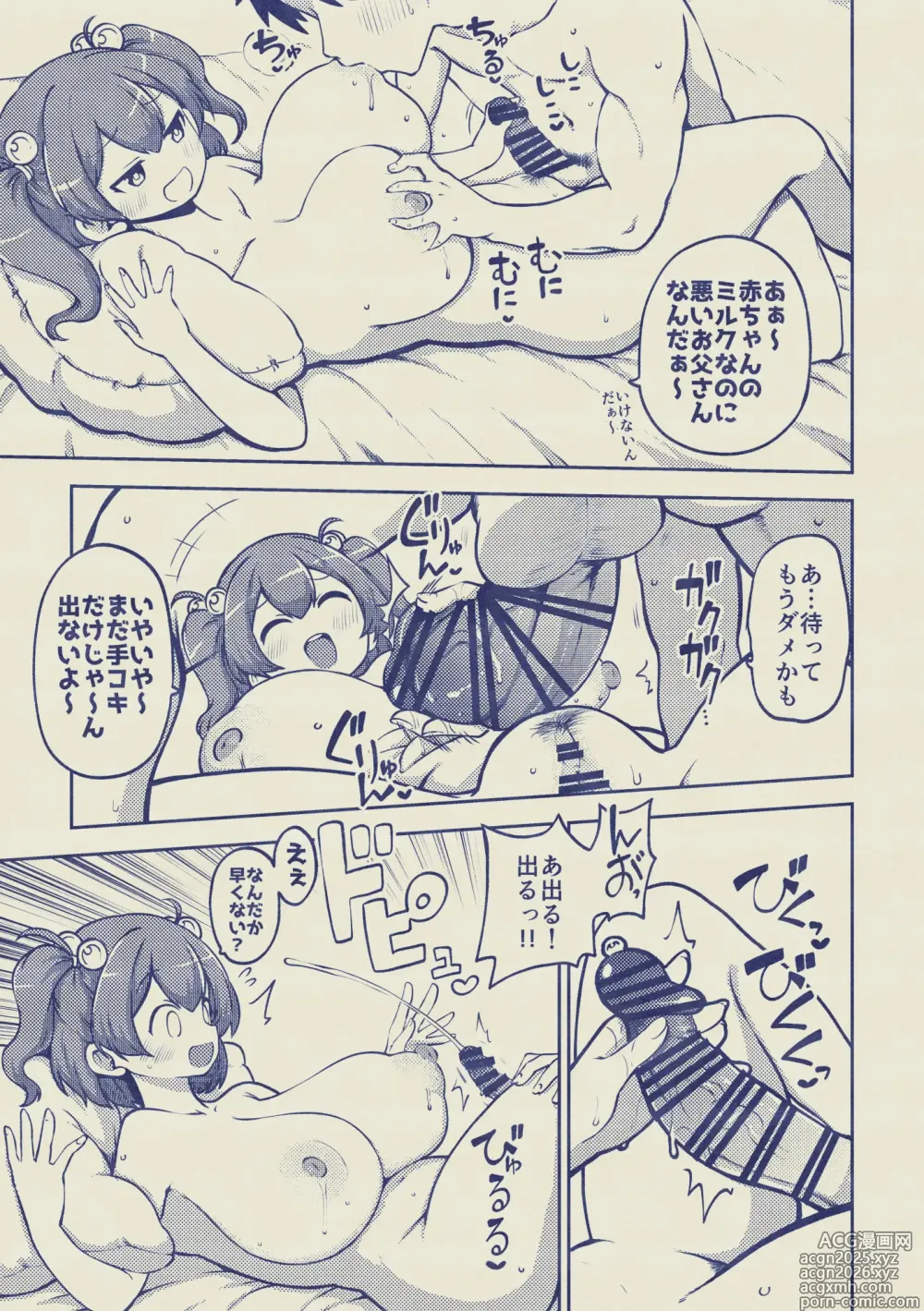 Page 18 of doujinshi 久しぶりに致すこまちち 無毛差分+メイキング