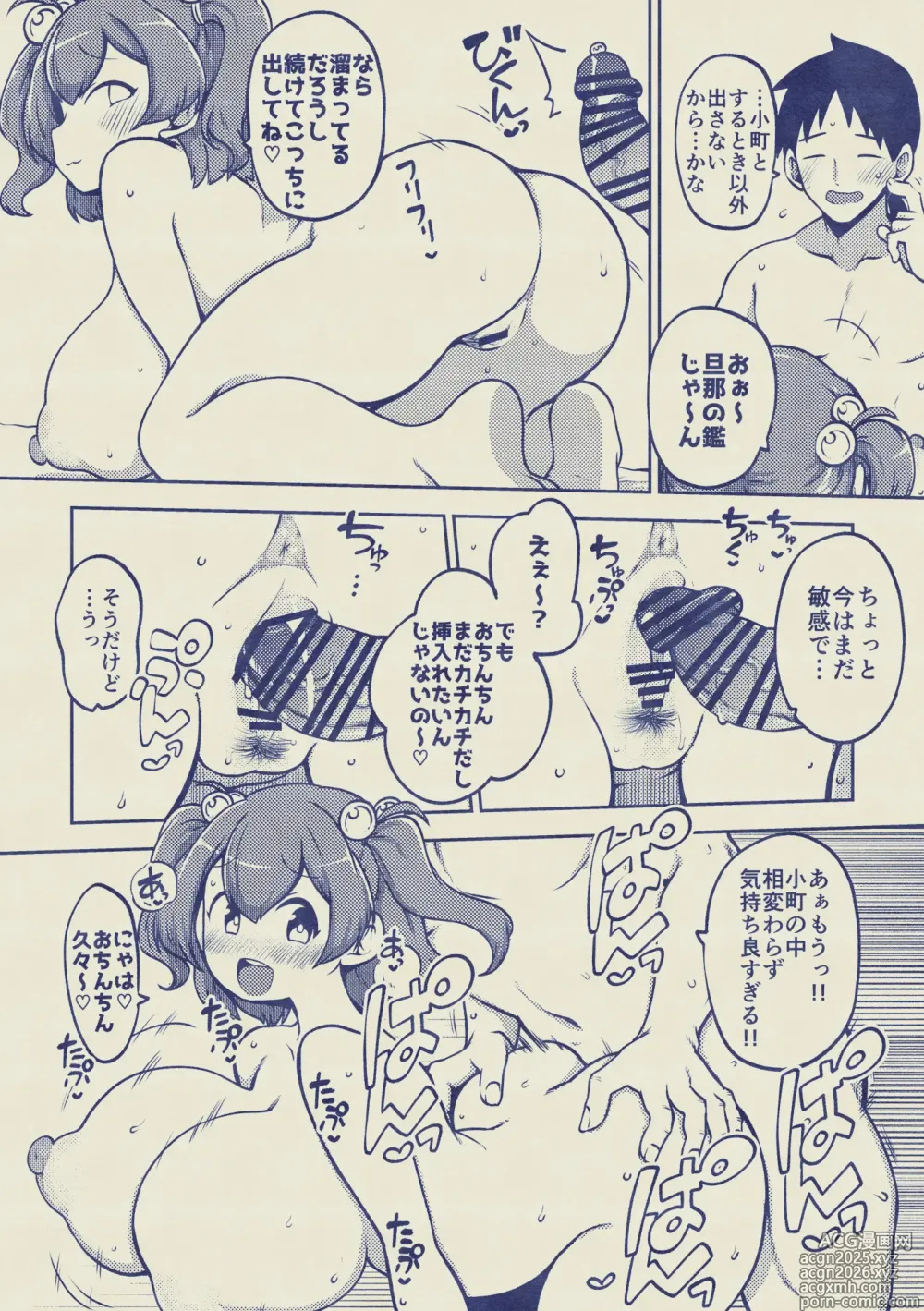 Page 19 of doujinshi 久しぶりに致すこまちち 無毛差分+メイキング