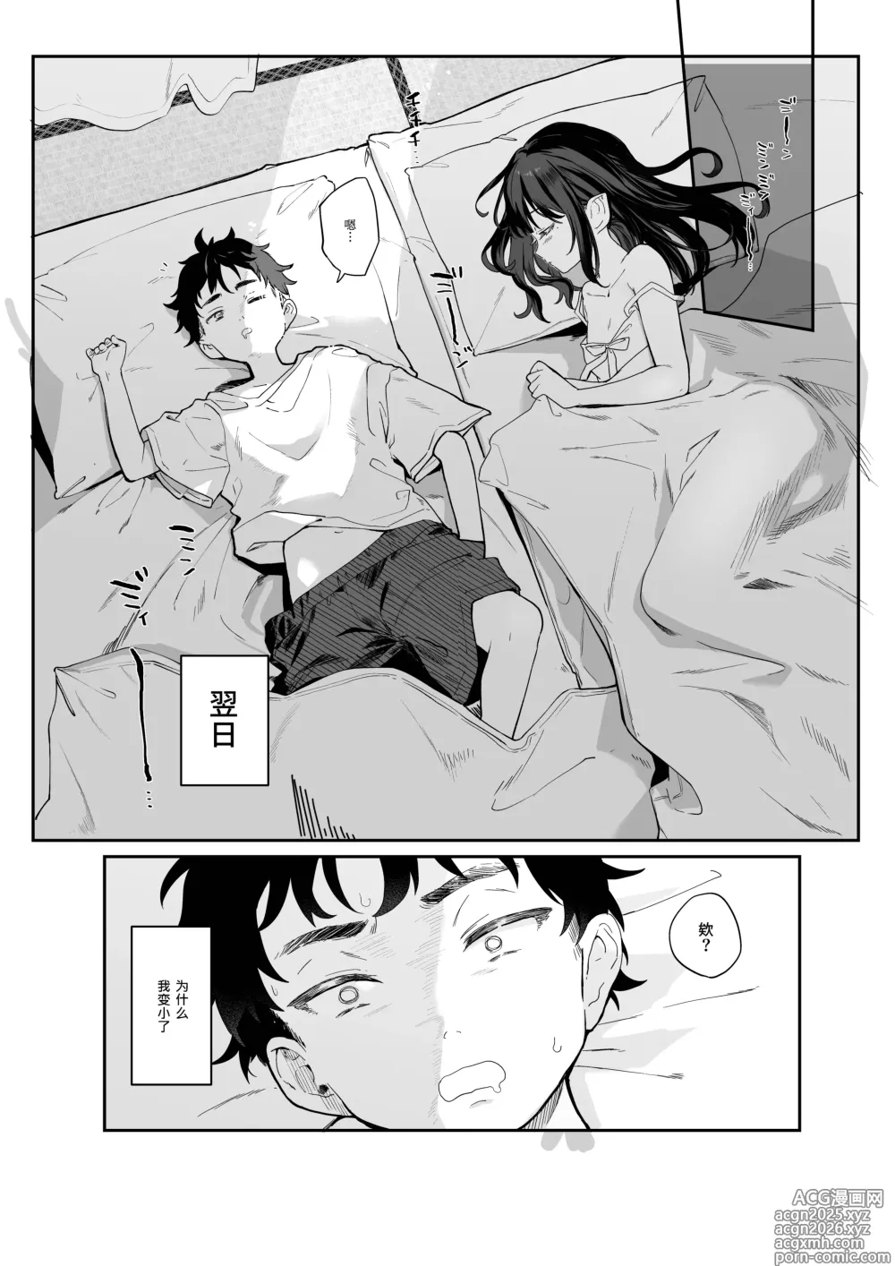 Page 5 of doujinshi 全部都是你的錯。Ⅳ
