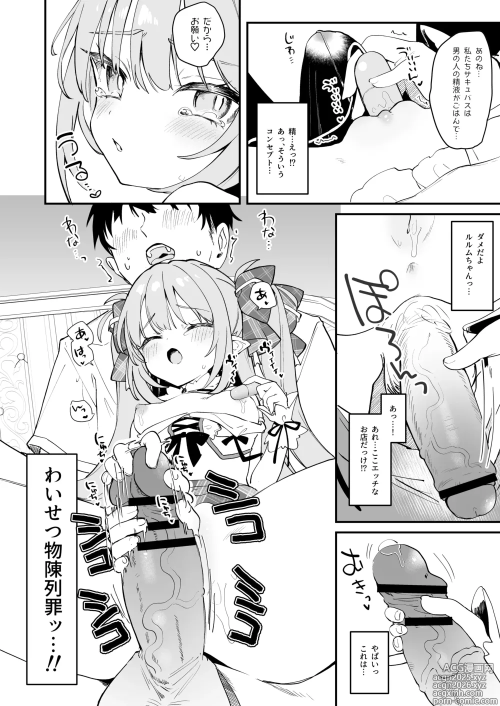 Page 4 of doujinshi 違法コンカフェにご注意♡