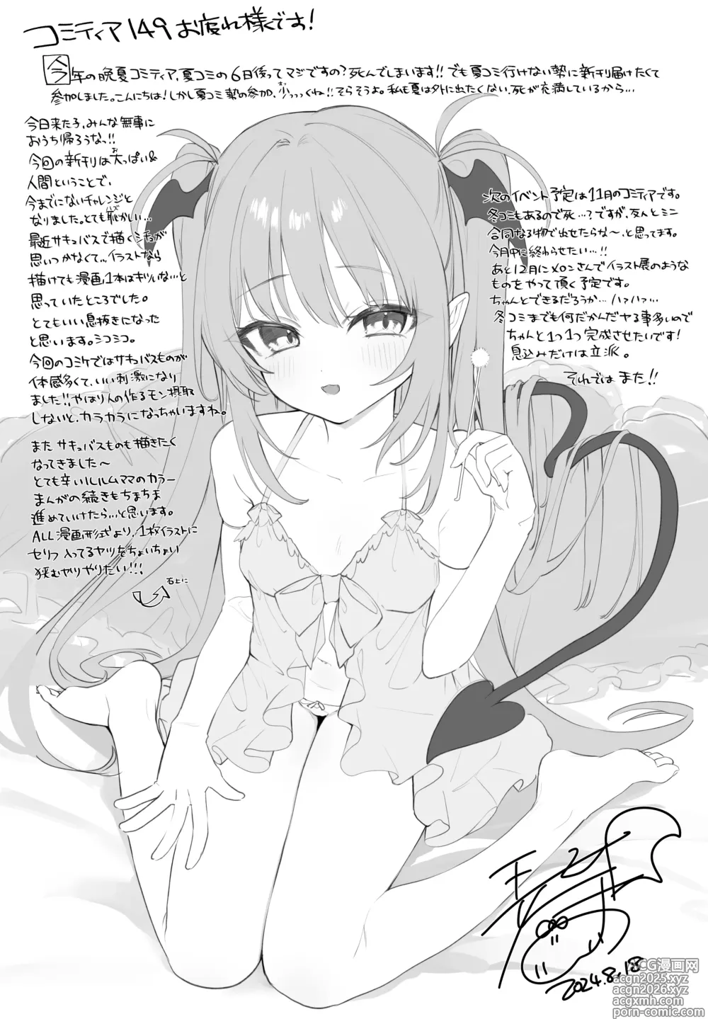 Page 9 of doujinshi 違法コンカフェにご注意♡