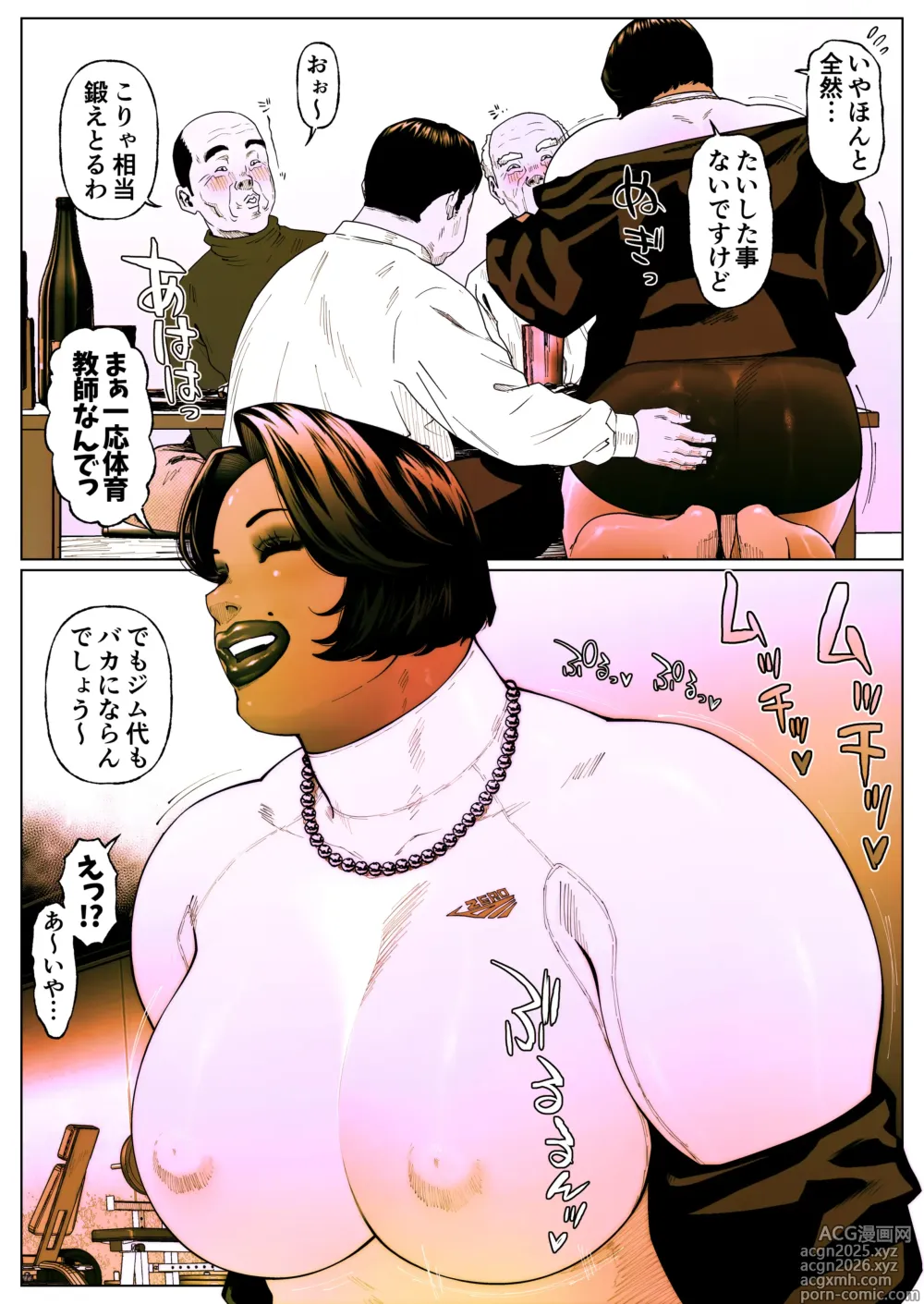 Page 8 of doujinshi Shiritsubo Onna Kyoushi Ryouko 5