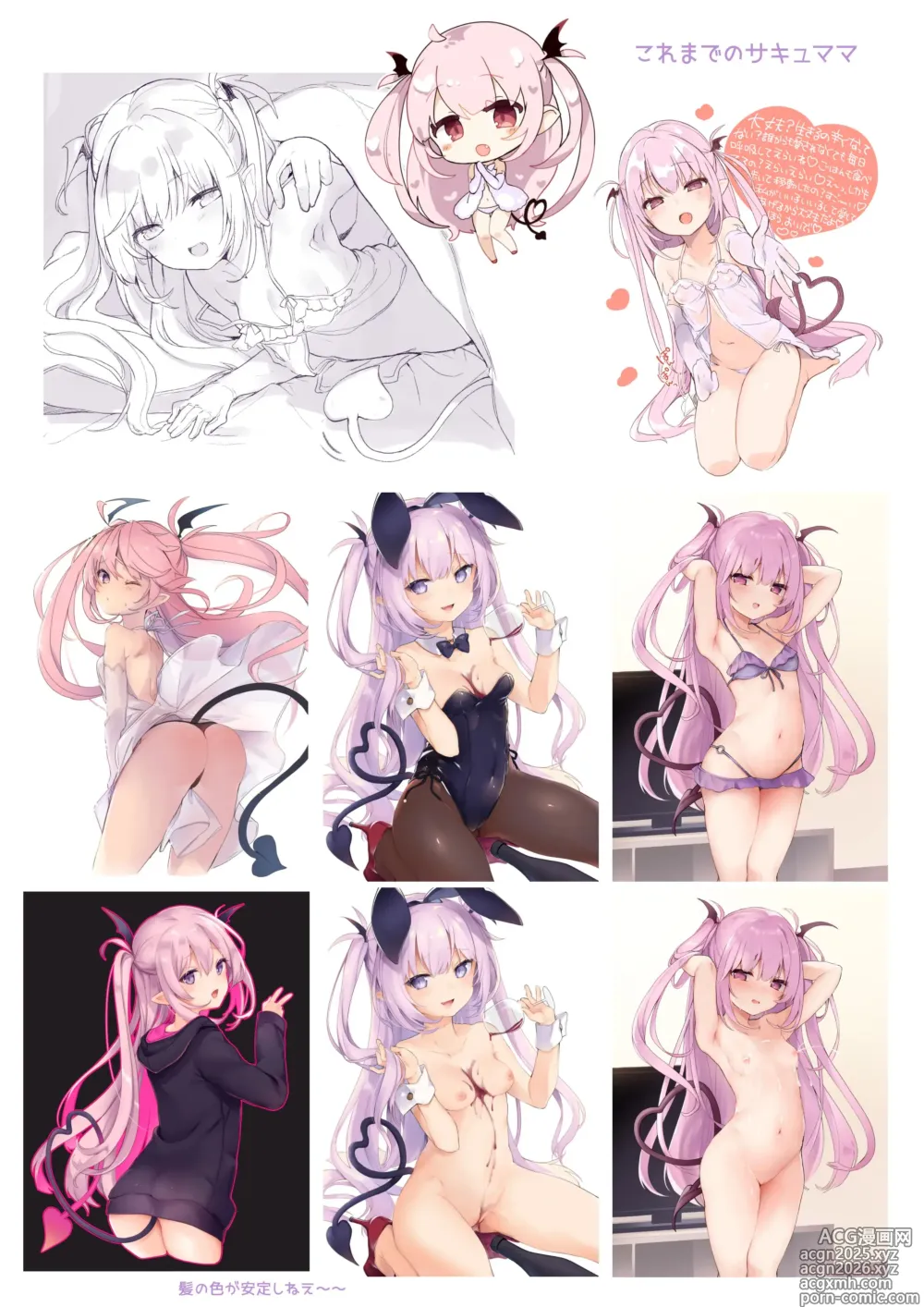 Page 23 of doujinshi Ama-Lilith