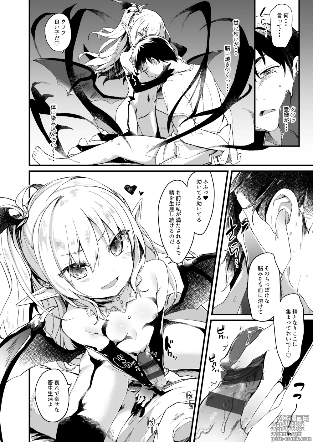 Page 13 of doujinshi Boku wa Chiisana Succubus no Shimobe 1
