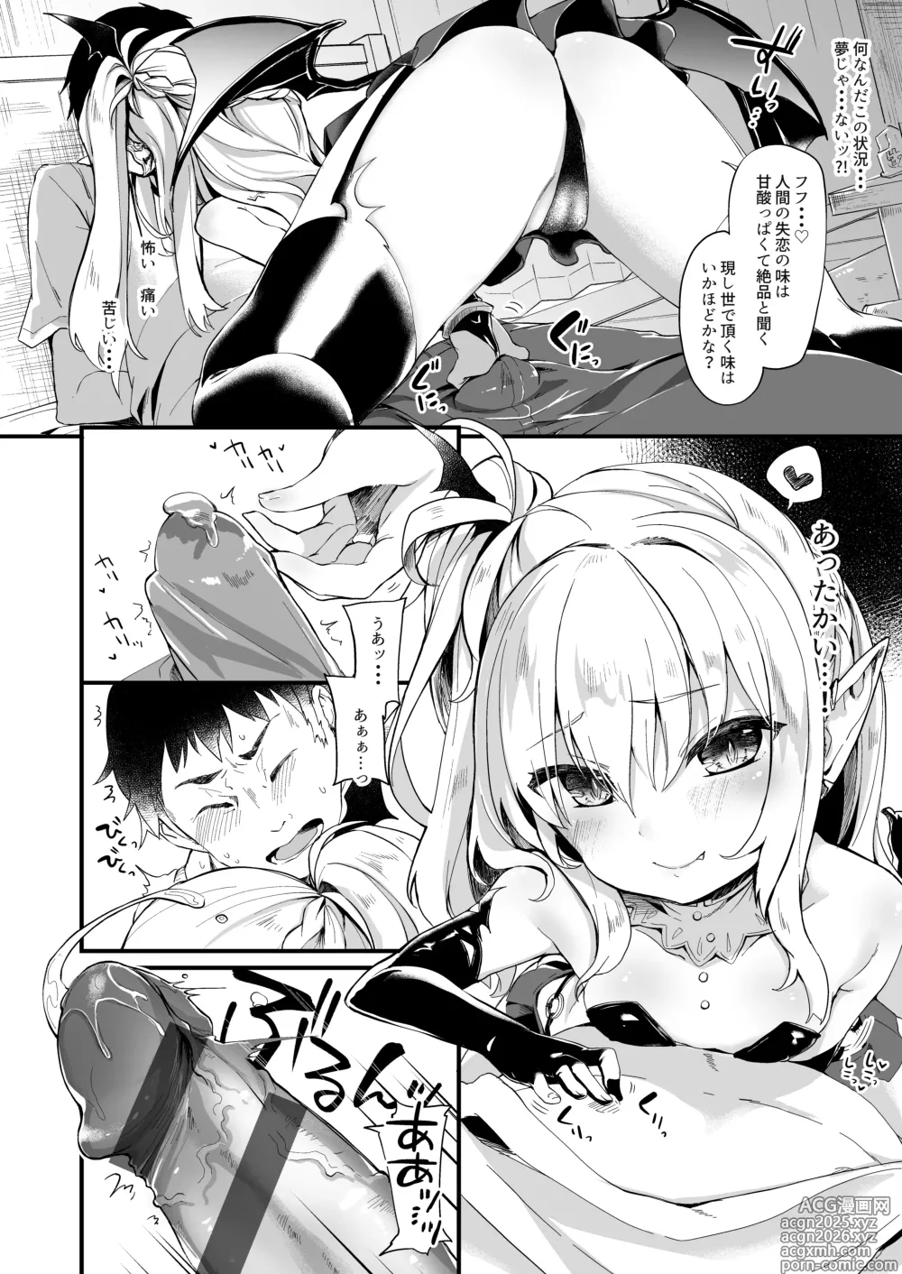 Page 5 of doujinshi Boku wa Chiisana Succubus no Shimobe 1