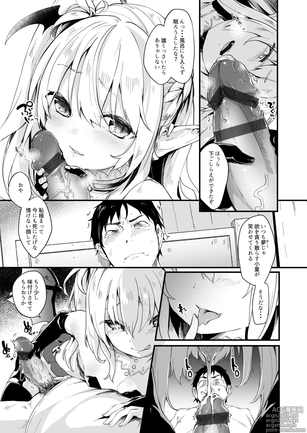 Page 6 of doujinshi Boku wa Chiisana Succubus no Shimobe 1