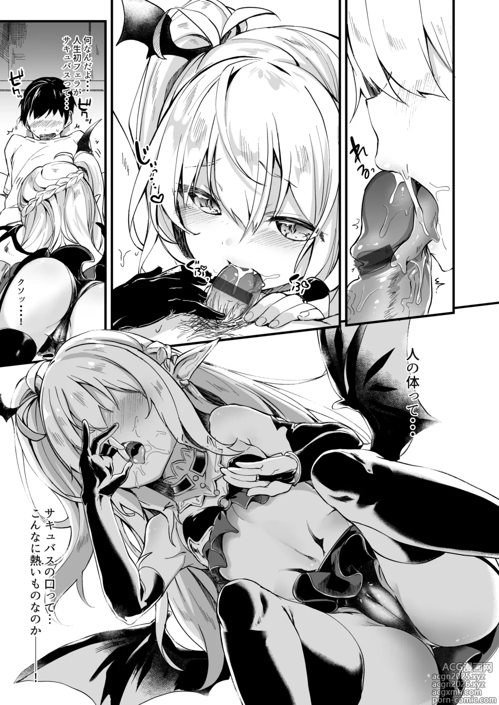 Page 8 of doujinshi Boku wa Chiisana Succubus no Shimobe 1