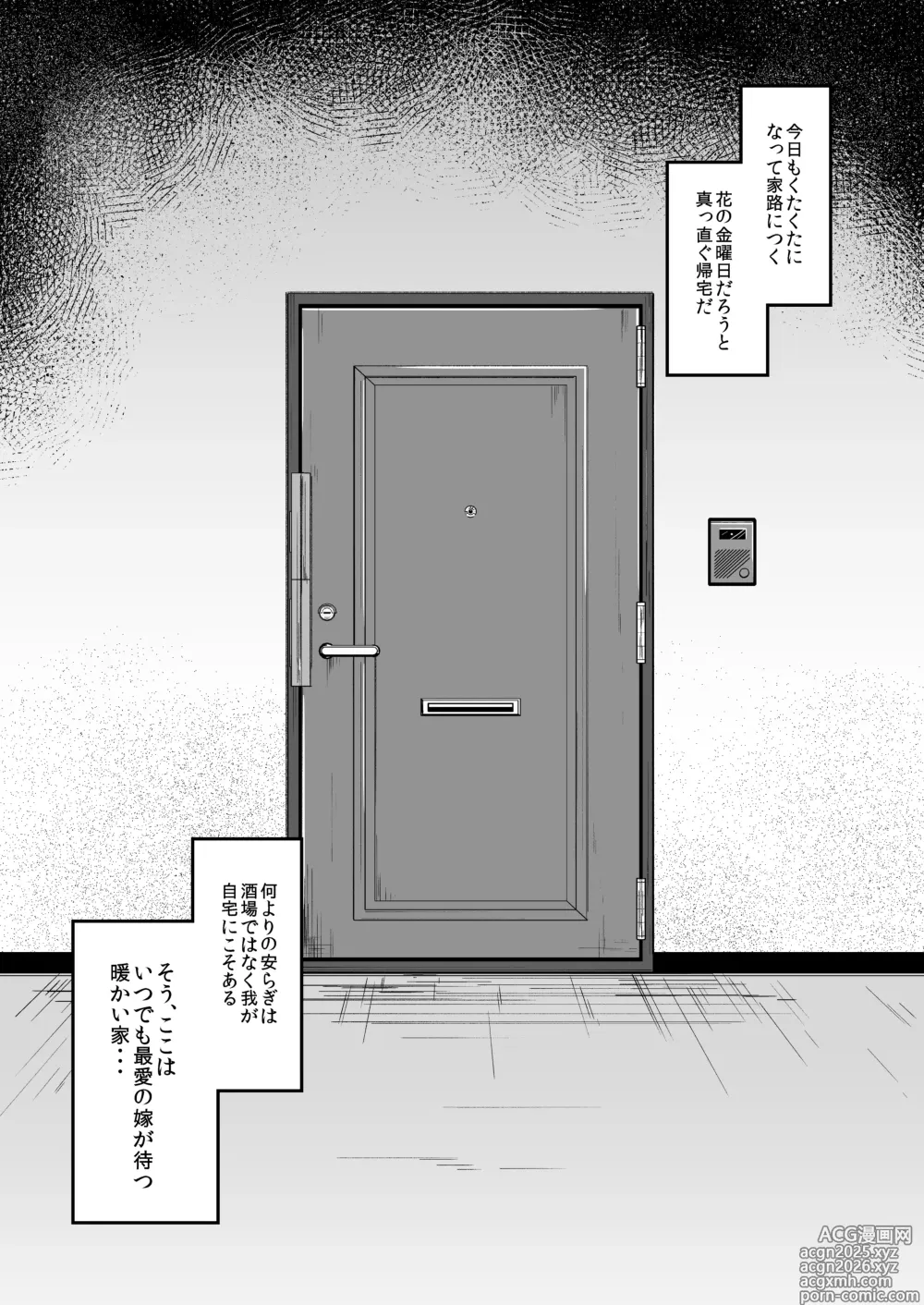 Page 2 of doujinshi Boku no Osanazuma