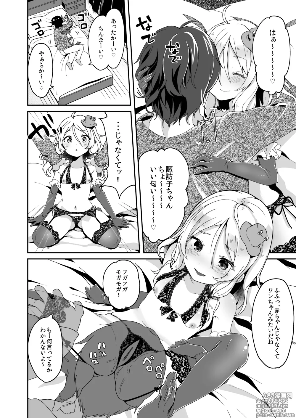 Page 11 of doujinshi Boku no Osanazuma