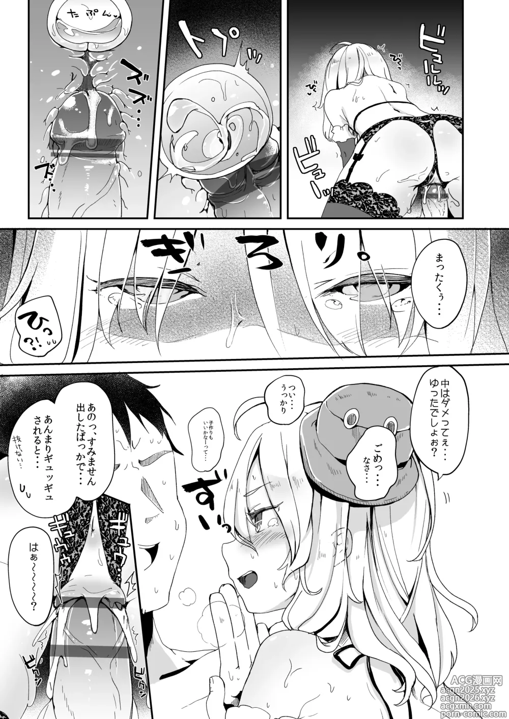 Page 16 of doujinshi Boku no Osanazuma