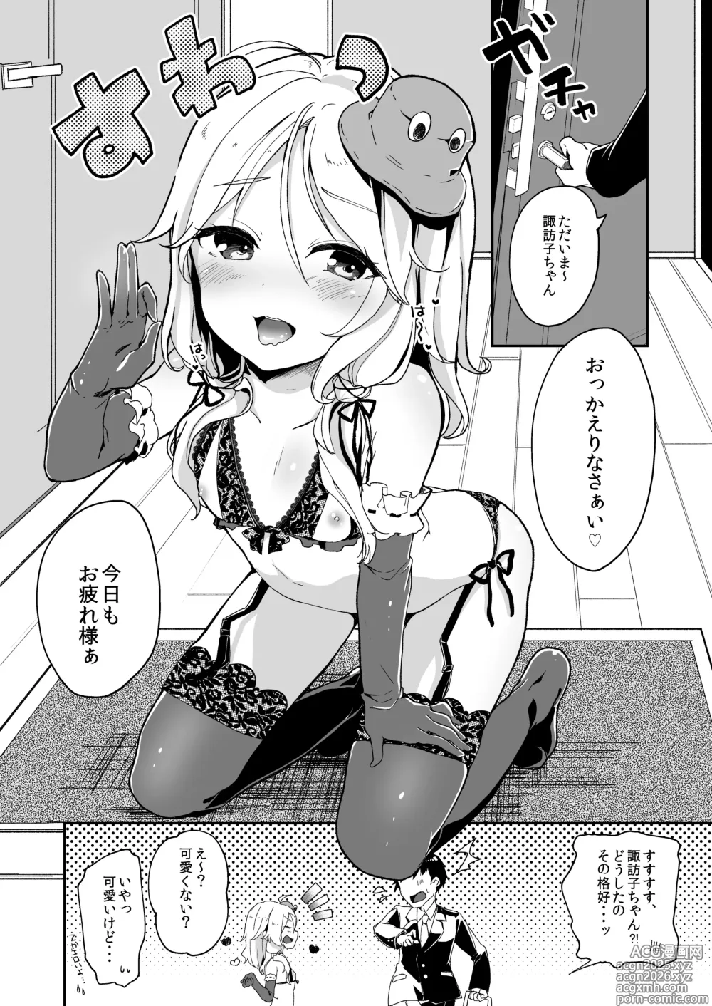 Page 3 of doujinshi Boku no Osanazuma