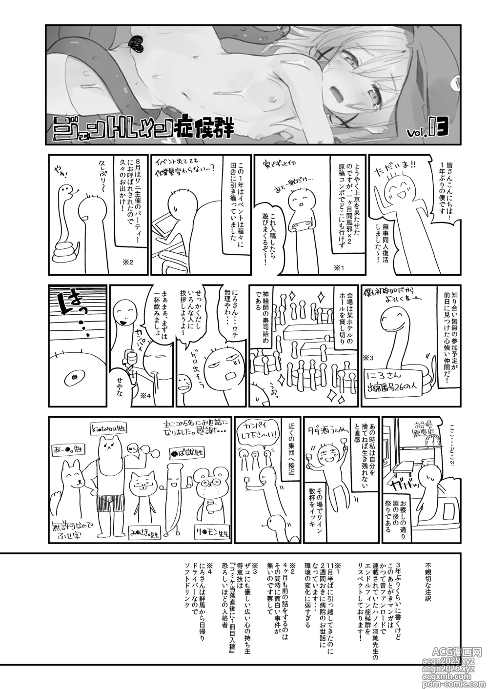 Page 25 of doujinshi Boku no Osanazuma