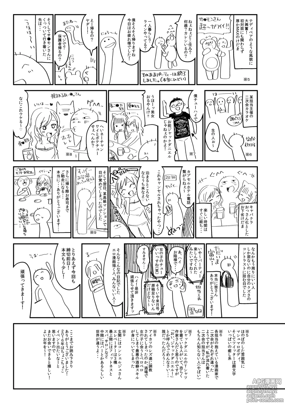 Page 26 of doujinshi Boku no Osanazuma