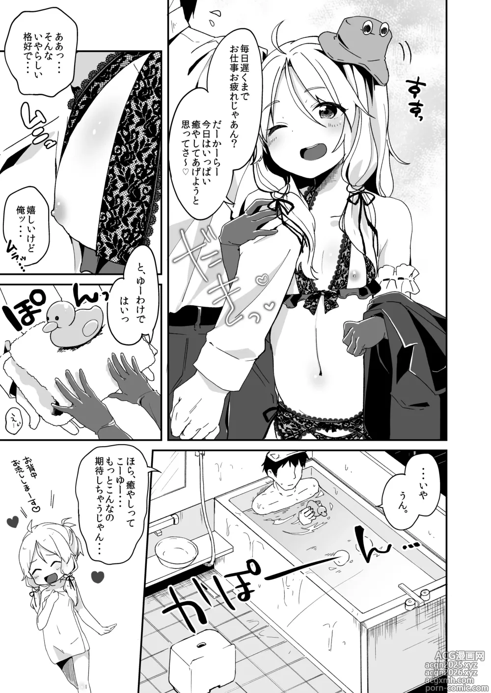 Page 4 of doujinshi Boku no Osanazuma